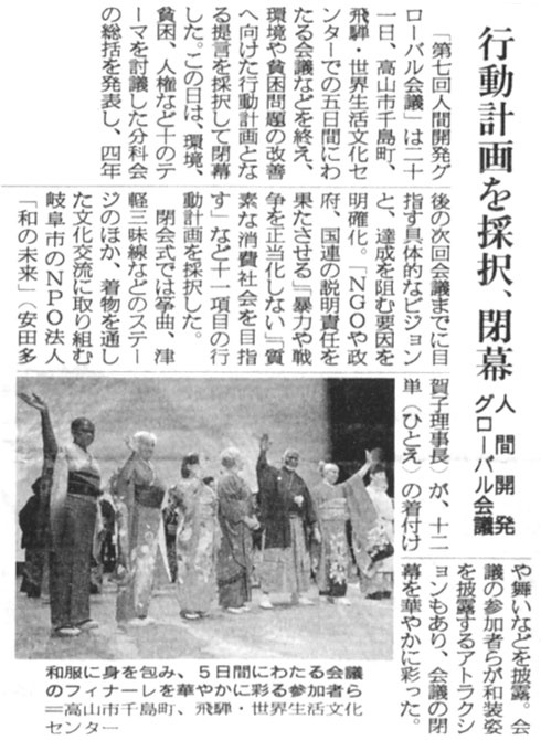 岐阜新聞 平成20年11月22日朝刊よりの記事